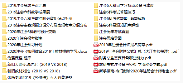2020年北京注冊會計師報名開始了！！！