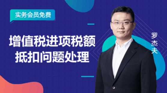 進項稅留抵問題，你知道的夠全面嗎？
