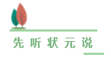 網校歷屆中級會計職稱狀元都用的輔導書 你值得剁手！