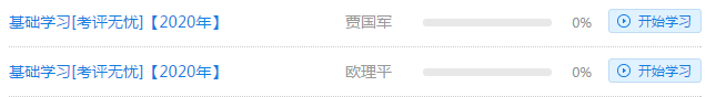 2020年高會(huì)備考已經(jīng)開始啦！你還沒進(jìn)入狀態(tài)？