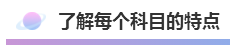 這樣的方式備考注冊會計師  再不過就是見了鬼了！
