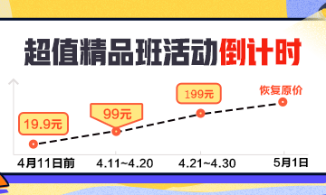 初會：沒有一個春天不會到來 沒有一個活動不會結束 買它！