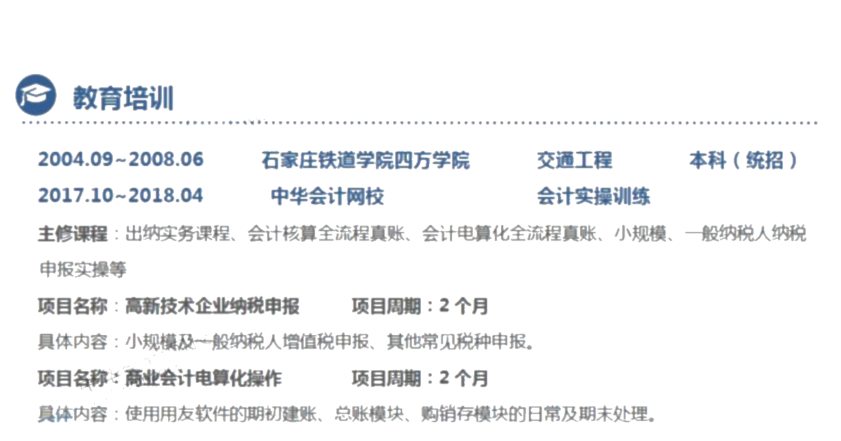 斬獲高薪offer的會(huì)計(jì)簡(jiǎn)歷、面試技巧，快快收藏起來(lái)吧！