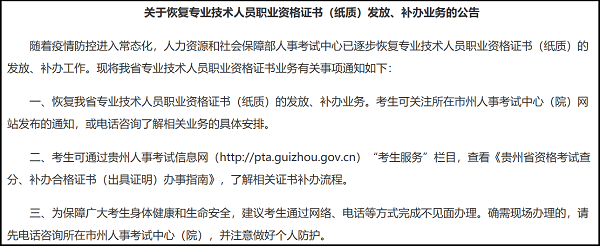 各地區會計證書發放陸續恢復？關于高會證書的相關政策了解一下！