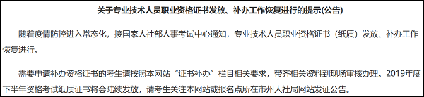 各地區會計證書發放陸續恢復？關于高會證書的相關政策了解一下！