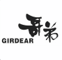 急招財務/審計人員，在家待業的你進入了解>