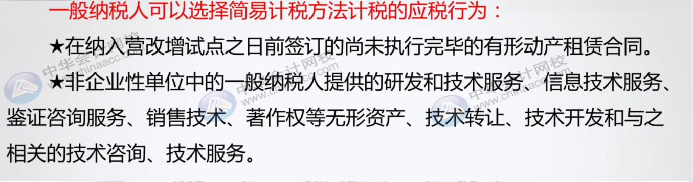對于簡易計稅還搞不清楚？快來補補課吧！