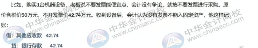 不要再忘記開發(fā)票了，無發(fā)票存在好多潛在風(fēng)險(xiǎn)