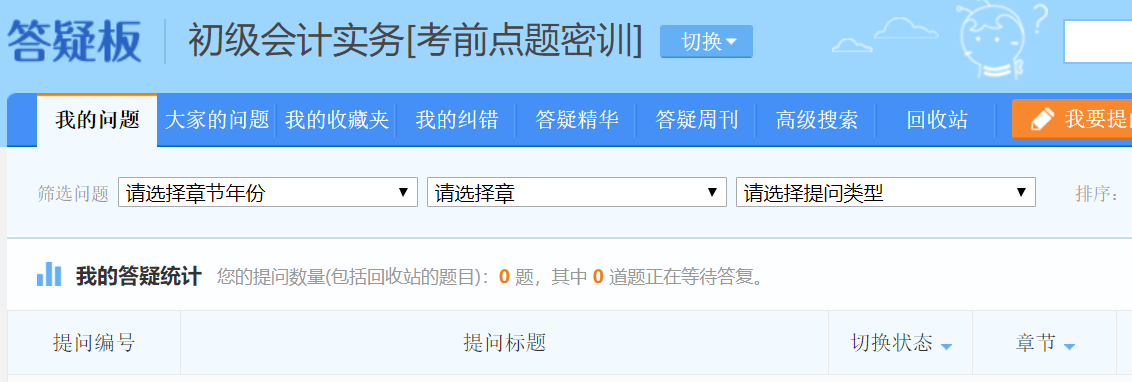初級(jí)考試難、內(nèi)容晦澀難懂？找對(duì)方法你就成功了一半！