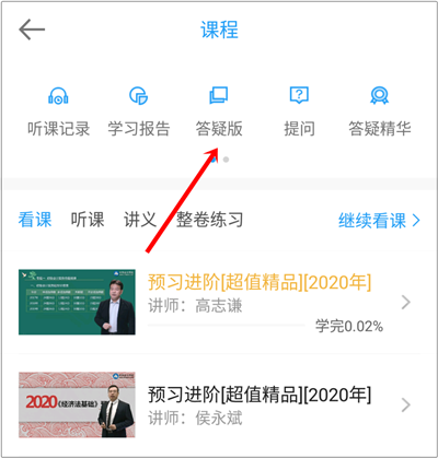 初級(jí)考試難、內(nèi)容晦澀難懂？找對(duì)方法你就成功了一半！