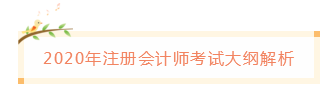 教材厚的像板磚！備考注會(huì) 不看教材到底行不行？！