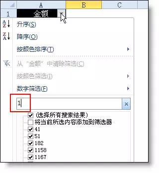 Excel中的篩選功能，你會的可能只是1/10！