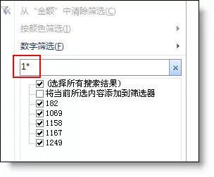 Excel中的篩選功能，你會的可能只是1/10！