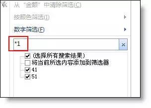 Excel中的篩選功能，你會的可能只是1/10！