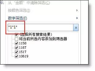 Excel中的篩選功能，你會的可能只是1/10！