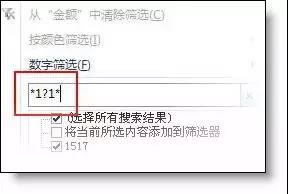 Excel中的篩選功能，你會的可能只是1/10！