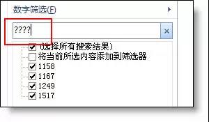 Excel中的篩選功能，你會的可能只是1/10！