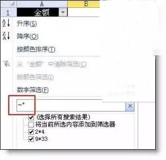 Excel中的篩選功能，你會的可能只是1/10！