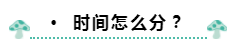 OMG！你的中級會計(jì)職稱備考時(shí)間僅剩4天？