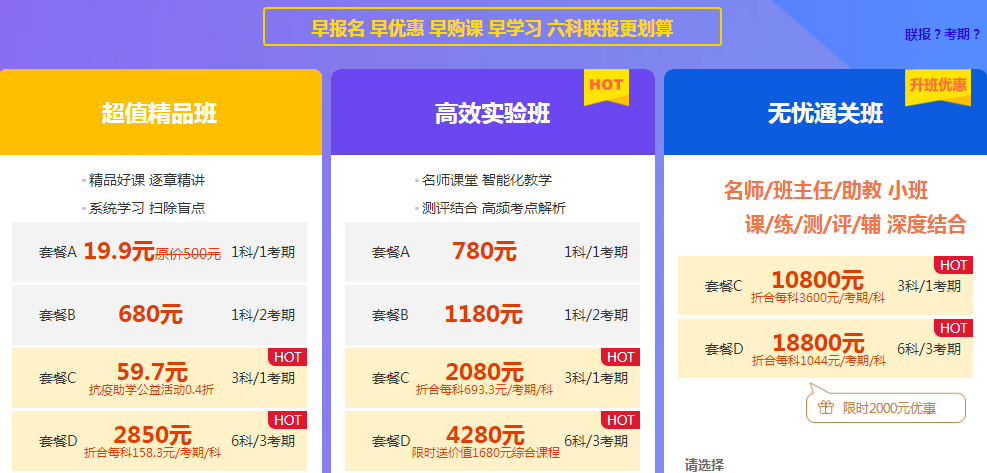 2020年天津注冊會計師報名入口已開通！沒有補報名！
