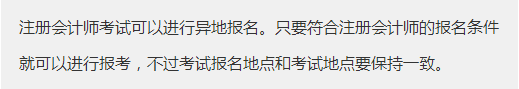 注意啦！注意啦·！云南2020注冊會計師報名時間出來了！
