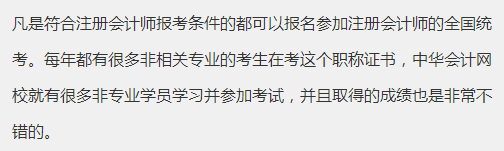 注意啦！注意啦·！云南2020注冊會計師報名時間出來了！