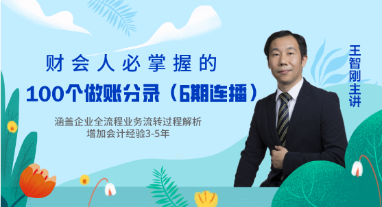 會計人員必須掌握的會計分錄，趕快收藏起來吧！