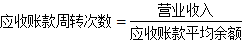 流動資產營運能力