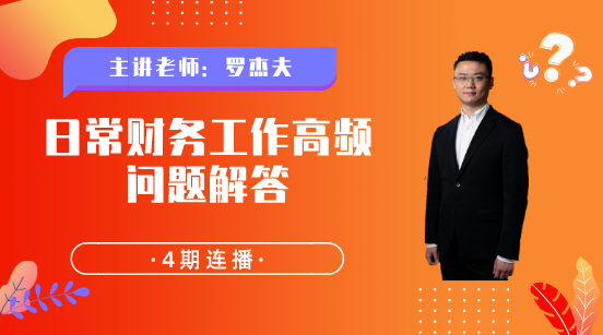 工作中常見的實務問題，我們來幫你解決！