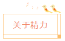 30多歲 考中級會計職稱還來得及嗎？