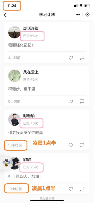 連續打卡