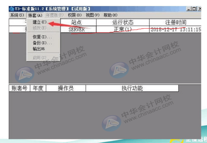 還不會(huì)操作財(cái)務(wù)軟件，我們來(lái)手把手教你