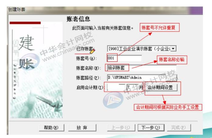 還不會(huì)操作財(cái)務(wù)軟件，我們來(lái)手把手教你