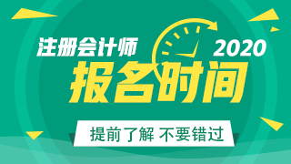 三明注會考試開始報名了嗎？