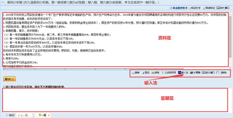 高級會計師考試臨近 來了解無紙化V模式是什么？