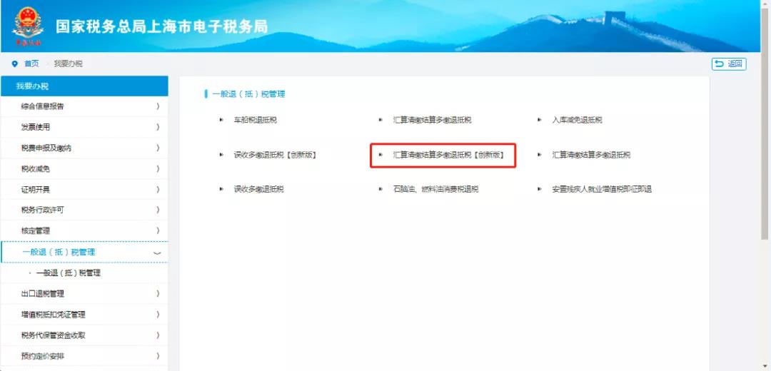企業(yè)所得稅匯算清繳電子退稅如何辦？為您奉上這份指南