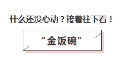 糕！是心動的感覺！僅一個理由讓你為AICPA心跳！