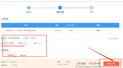 4月22日僅此一天！注會(huì)VIP簽約特訓(xùn)班12期限時(shí)免息