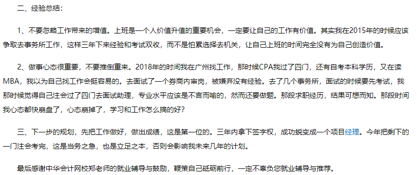 跨專業無經驗如何成功進入事務所