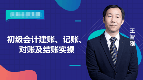 學會這幾招，登記會計賬簿不再有問題