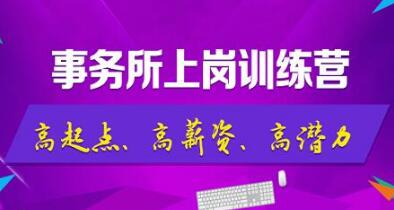 剛畢業的非財務專業學生，怎么到國內排名前十事務所工作的？