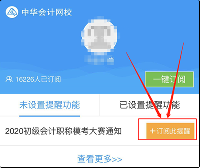 2020初級第二次萬人模考預約進行中 提早預約 考試不迷路