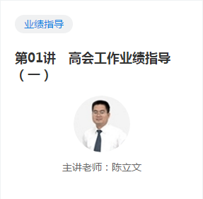 大專學歷參加評審稍顯劣勢 如何在工作業績上找亮點？