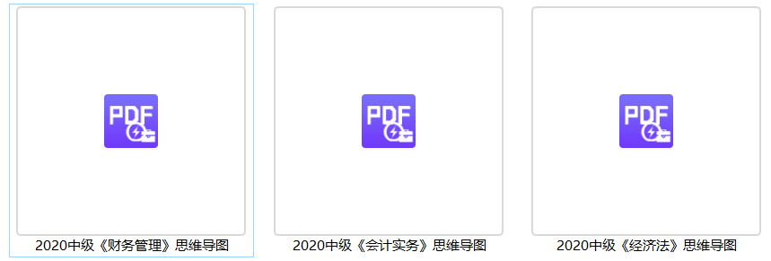 中級會計職稱考生必領兩大福利！太實用了！