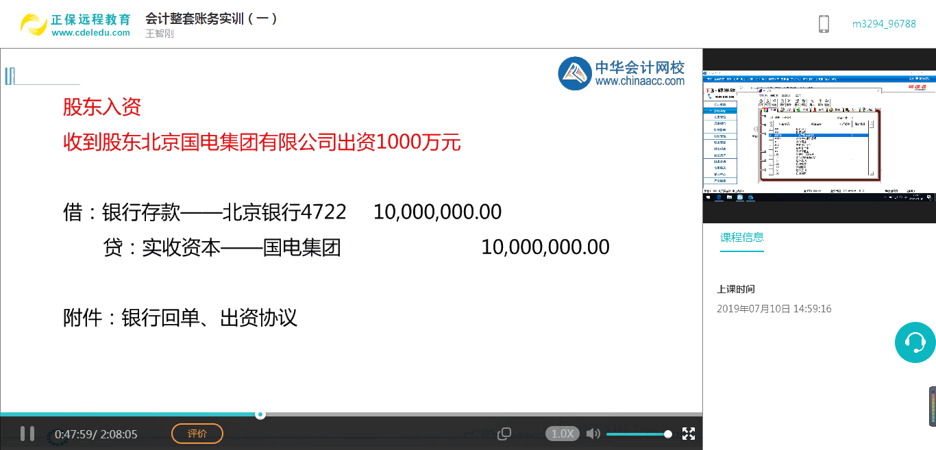 會計整套賬務實訓，零基礎看一遍入門，終身受益！