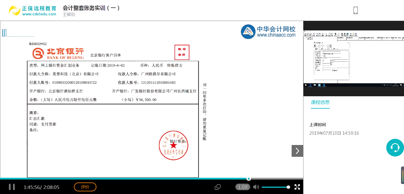 會計整套賬務實訓，零基礎看一遍入門，終身受益！