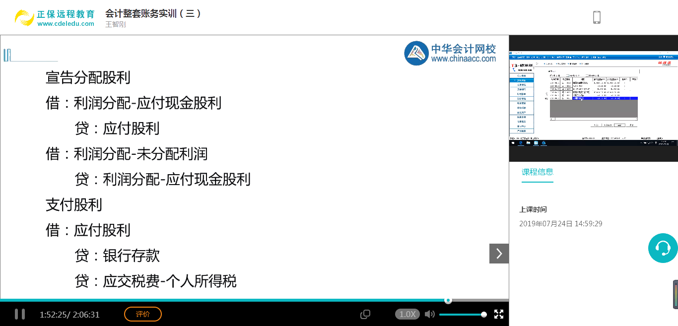 會計整套賬務實訓，零基礎看一遍入門，終身受益！
