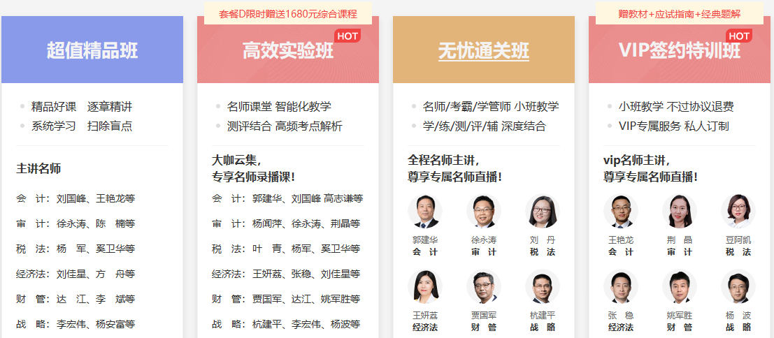 2年通過注會6科：當(dāng)你邁開第一步 已經(jīng)離成功近了一大步！