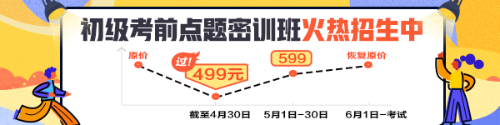 4月10日！初級會計準考證打印時間通知了嗎？哪科考試更難一些？