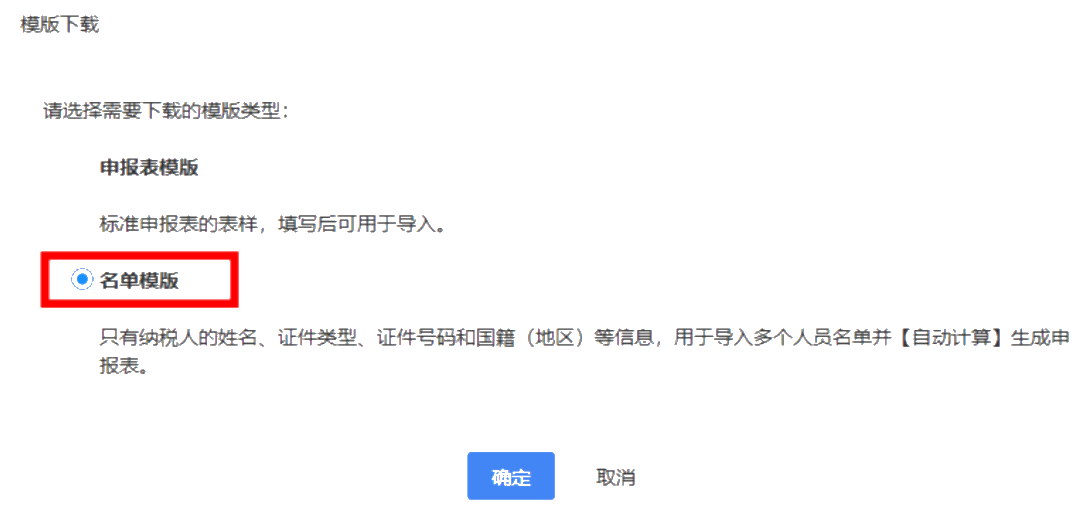 個(gè)稅年度匯算，扣繳單位代辦如何操作？